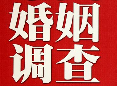 「廉江福尔摩斯私家侦探」破坏婚礼现场犯法吗？